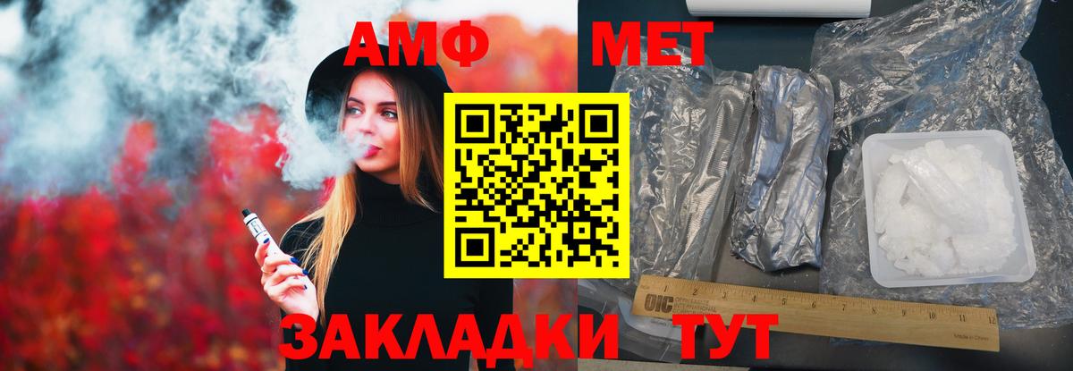 Новочеркасск  АМФЕТАМИН 97%  АМФЕТАМИН  Вход с VPN 