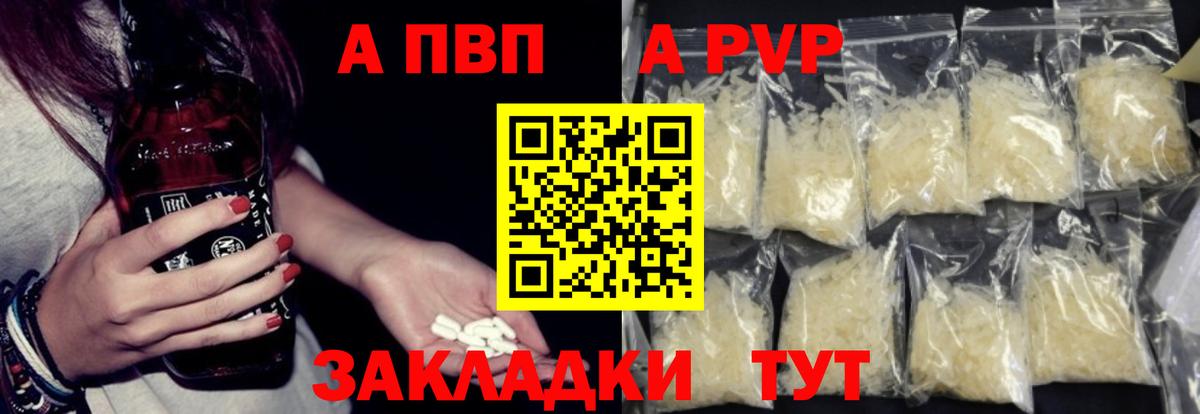 Alfa_PVP Соль Новочеркасск