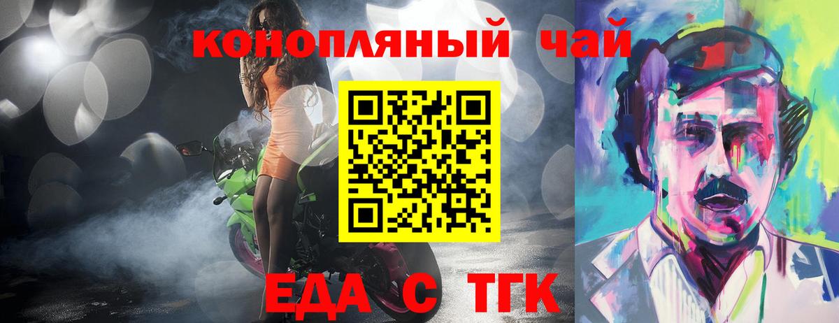Новочеркасск  Canna-Cookies конопля  Вход с VPN 