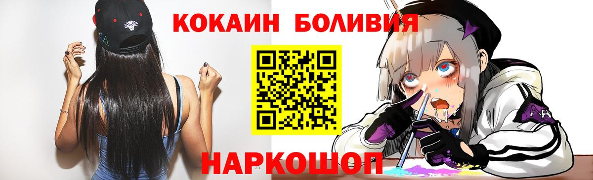 COCAIN Колумбийский  Вход с VPN  Новочеркасск  COCAIN Перу 