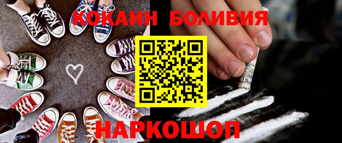 Гашиш  ГАШ  Меф кристаллы  Кокаин  Вход с VPN  Новочеркасск  Конопля 