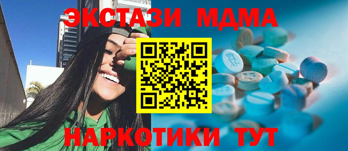 Новочеркасск  Экстази Дубай  Ecstasy  Ecstasy Punisher  Вход с VPN 