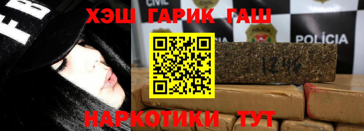 ГАШИШ Ice-O-Lator  Вход с VPN  ГАШИШ гашик  Новочеркасск 