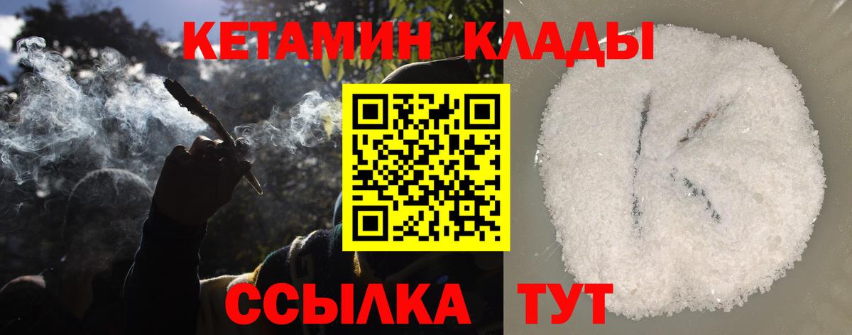 КЕТАМИН ketamine  blacksprut рабочий сайт  Новочеркасск  Вход с VPN 