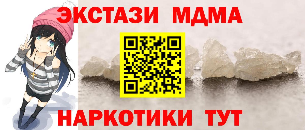 MDMA VHQ  MDMA кристаллы  Новочеркасск  Вход с VPN 