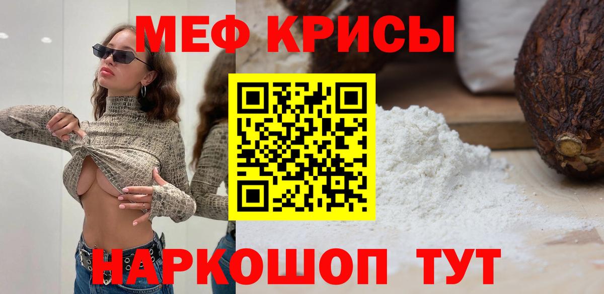 МЕФ мяу мяу  Мефедрон VHQ  МЕФ  Новочеркасск  Вход с VPN 