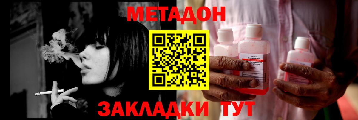 МЕТАДОН VHQ  Вход с VPN  Новочеркасск  blacksprut рабочий сайт  Метадон мёд 