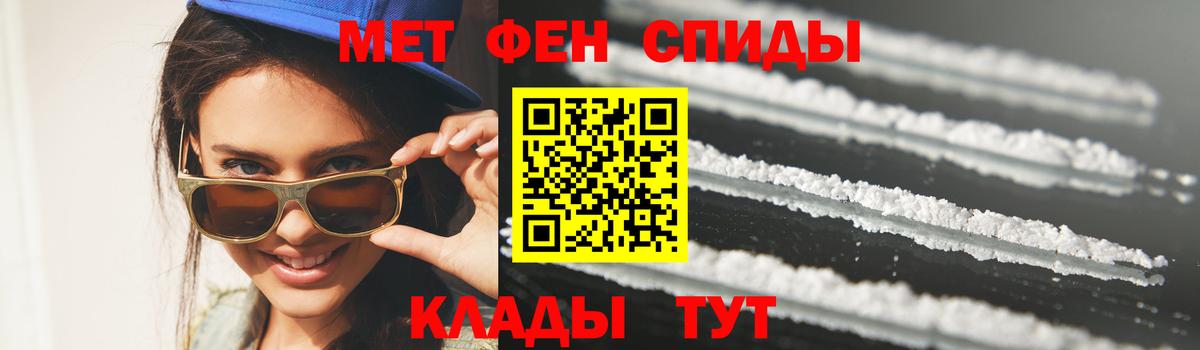 Новочеркасск  МЕТАМФЕТАМИН винт  Первитин  Вход с VPN  МЕТАМФЕТАМИН винт 