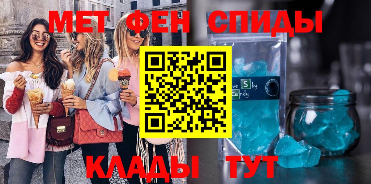 МЕТАМФЕТАМИН Декстрометамфетамин 99.9% Новочеркасск