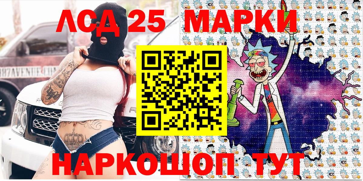 Марки NBOMe 1500мкг  Марки NBOMe 1500мкг  Новочеркасск  Вход с VPN 