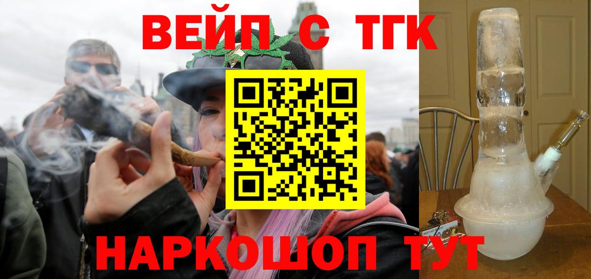 ТГК концентрат Новочеркасск
