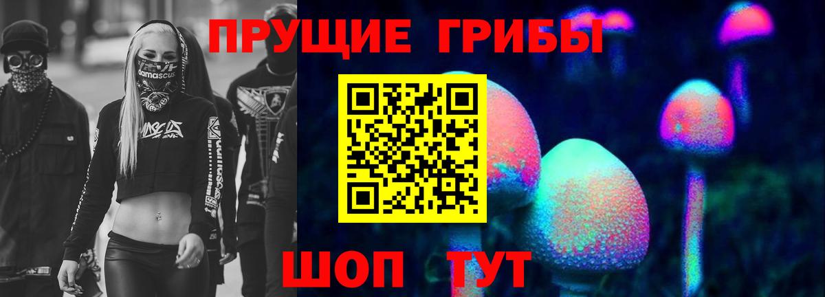 Галлюциногенные грибы ЛСД Новочеркасск