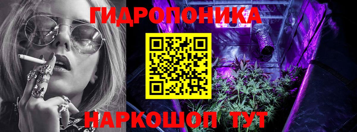 Каннабис ГИДРОПОН Новочеркасск